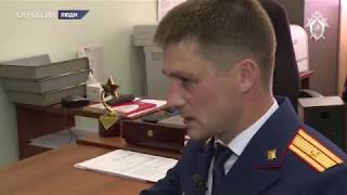 День сотрудника органов следствия  Архангельская область