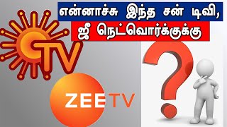 என்னாச்சு இந்த சன் டிவி, ஜீ எண்டர்டெயின்மென்ட்டுக்கு.. ஏன் இந்த வீழ்ச்சி..!