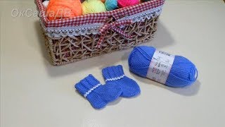 Вяжем носочки для новорожденного. Knitted socks for the newborn.