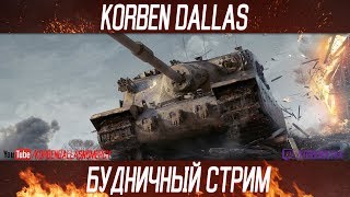 ИС-5-ТРИ ОТМЕТКИ