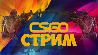 Counter-Strike Global Offensive - Danger Zone!!! Вспоминаем что такое скил)))