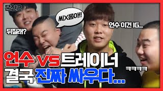 방송 도중 찐텐으로 싸워버린 둘...(햄벅, 성민)