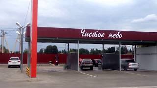 Автомойка самообслуживания ISELF в Новошахтинске