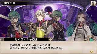 グリムノーツ Repage ストーリー #16 終局の世界・前編 1-6 イソップの述懐