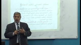 المحاضرة 28: صفات المنظم الاجتماعي وسلوكه المهني