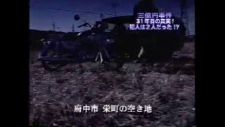 スッポンの芹さん3億円事件