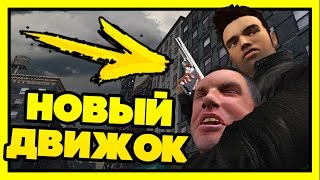 GTA 3 RAGE НА МАКСИМАЛКАХ: ГТА 3 НА НОВОМ ДВИЖКЕ GTA 4