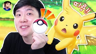 카츄야 형만 믿고 따라와^^ 리얼 포켓몬 볼 던져 버리기~!! - 포켓몬스터 레츠고 01 - 겜브링(GGAMBRING)