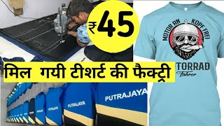 फैक्ट्री से खरीदें टीशर्ट | T shirt Wholesale Market in Delhi - T shirt Manufacture in Delhi ||