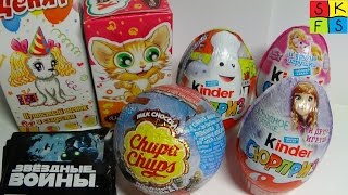 Микс сюрпризов: Киндерино профессии, Frozen, Star Wars & Магнит космо-жетоны и др