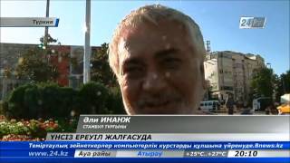 Түркияның Еуроодақ құрамына кіруіне қарсылық білдіруде