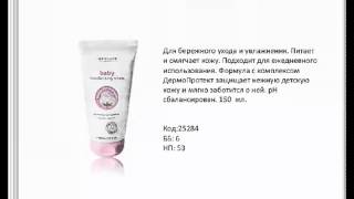 Уход за детской кожей 0-3 года