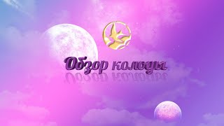 Сравнительный обзор. Оракул Затмение от Амиры и Оракул Затмение от студии Mystic silk.