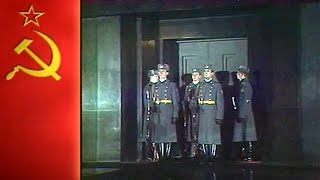 Смена караула у мавзолея Ленина