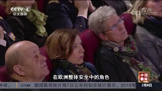 [中国新闻]马克龙说欧洲应采取新的核威慑战略| CCTV中文国际
