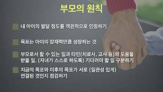 알고싶어요 5회 "자폐성 장애 2" - 이경아 소장