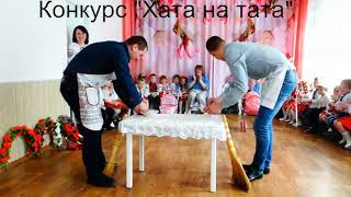 Конкурси для батьків та діток на 8 Березня в садочку