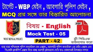 wbp main english class | abgari police english class | exam challenger