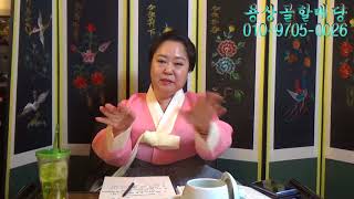 [성남점집][점잘보는곳] 용한무당의 비방법 - 애인이 생기고 싶을 때