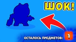 ПЕРВЫМ В МИРЕ ВЫБИЛ НОВОГО БРАВЛЕРА "МИСТЕР П" !!!