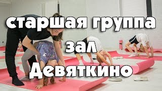 Занятие художественной гимнастикой для детей в Мурино