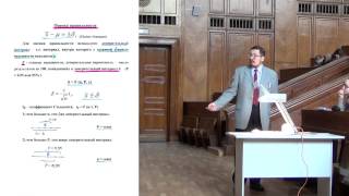 Лекция 6. Метрологические основы аналитической химии.