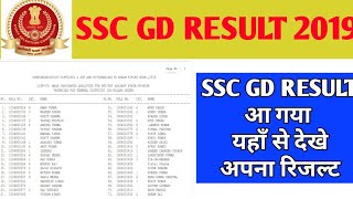 SSC GD RESULT 2019 / SSC HD 2019 RESULT / SSC GD