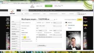 Как загружать историю котировок из Финам ру