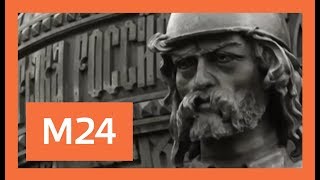 История Рюрика — князь Руси - Москва 24