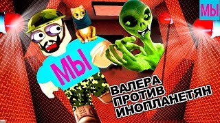 Побег от Инопланетян в Роблокс Мы играем