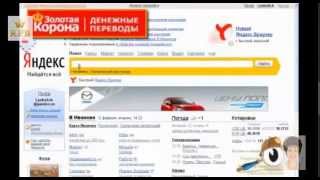 Денежный перевод "Золотая Корона"