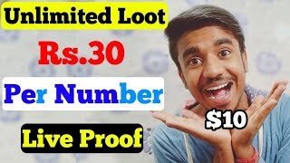 Unlimited Loot Is Back !! Per No. ₹30 /- & 10 No. ₹300/- Unlimited Trick || Google Tricks