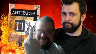 Ежи Сармат смотрит "ХУДШИЕ РУССКИЕ КЛАССИКИ" (UncleShurik)