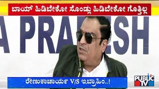 CM Ibrahim Hits Back At Renukacharya For His Comments On Congress Leaders