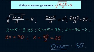 Задание 5 ЕГЭ по математике. Урок 16