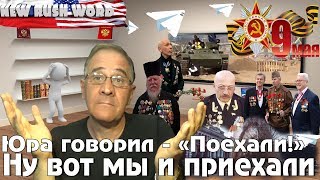 9 мая День Победы: техника безопасности во время победобесия | Новости 7:40, 01.05.2018