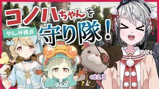 【PUBG】ぼくは！コノハちゃんを！守り隊！【VTuber】