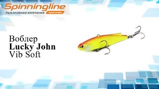 Воблер Lucky John Vib Soft