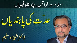 IDDAT ki Pabandiyan - Islam aur Khawateen - Dr Shehzad Saleem