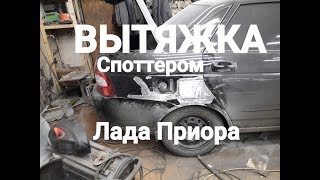 Lada Priora вытяжка после ДТП.