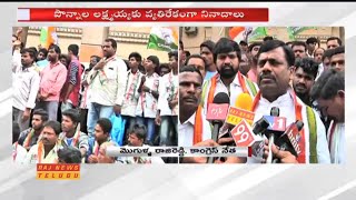జనగాం టికెట్ మొగుళ్ళ రాజిరెడ్డికి ఇవ్వాలని, పొన్నాల లక్ష్మయ్యకు వ్యతిరేఖంగా ఆందోళన|| Gandhi Bhavan