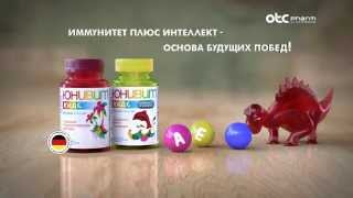 Юнивит Кидс (Дельфин)