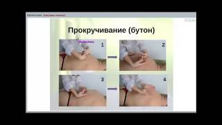 Бесплатный вебинар "Массаж Любимому"