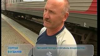 Железнодорожное сообщение между Владивостоком и Хабаровском частично восстановлено