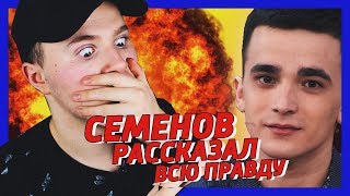 СЕРГЕЙ СЕМЕНОВ РАССКАЗАЛ ВСЮ ПРАВДУ О ШУРЫГИНОЙ / ГОЛЫЕ ФОТО ШУРЫГИНОЙ / ПЕРЕПИСКА С СЕМЁНОВЫМ
