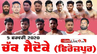 Chak Saido Ke (Ferozepur) Kabaddi Tournament 5 Feb 2020 Live Now