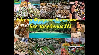 Еда на Фукуоке / Все заведения / пляж Лонг Бич / Вьетнам 2019