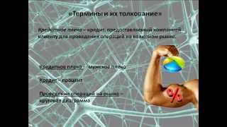 Как запоминать термины и их толкования (3-й урок)