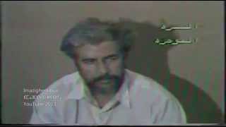 إعدام الشهيد محمد سعيد الشيباني 1984 طمزين (جبل نفوسة) ليبيا