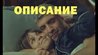 Невеста из Стамбула 52 серия – краткое описание